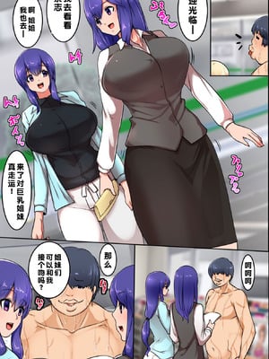 [MC (マフェン)] 存在消失!僕の孕ませハーレム [蓝枫个人翻译]_32