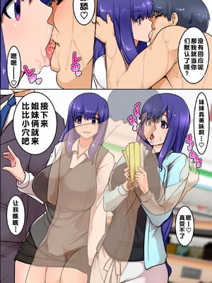 [MC (マフェン)] 存在消失!僕の孕ませハーレム [蓝枫个人翻译]_33