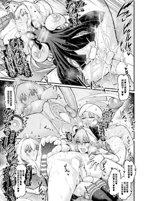 [あんこまん] レディ・アヴァロン、かわいい男の子にほだされる (Fate／Grand Order) [黎欧出资汉化] [無修正]_5