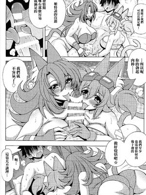 [りーず工房 (王者之風)] 鉄獣発情 トライブリゲードエクスタシー (遊☆戯☆王OCG) [中国翻訳]_05