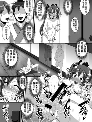 [クレイトス (龍之介)] はたてちゃんの変態ガチオナ野外露出 (東方Project) [中国翻訳] [DL版]_11