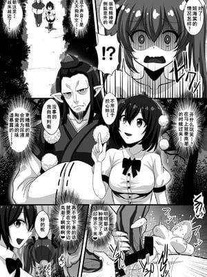 [クレイトス (龍之介)] はたてちゃんの変態ガチオナ野外露出 (東方Project) [中国翻訳] [DL版]_17