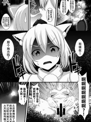 [クレイトス (龍之介)] はたてちゃんの変態ガチオナ野外露出 (東方Project) [中国翻訳] [DL版]_20