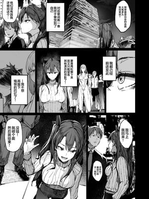 [厚木で5時 (みうらっは)] 快楽堕ちした女優の末路 後編｜堕入快乐的女演员的末路 后编 [白杨汉化组]_19