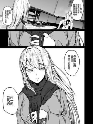 [厚木で5時 (みうらっは)] 快楽堕ちした女優の末路 後編｜堕入快乐的女演员的末路 后编 [白杨汉化组]_39