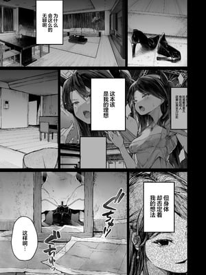 [厚木で5時 (みうらっは)] 快楽堕ちした女優の末路 後編｜堕入快乐的女演员的末路 后编 [白杨汉化组]_45