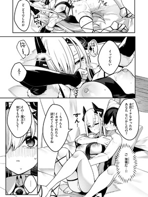 [35まち] 愛されエッチな異世界ファンタジーはお好きですか？_061