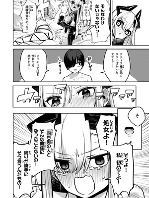 [35まち] 愛されエッチな異世界ファンタジーはお好きですか？_064