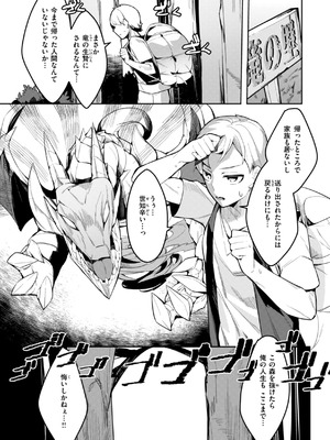 [35まち] 愛されエッチな異世界ファンタジーはお好きですか？_143