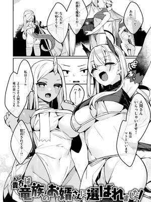 [35まち] 愛されエッチな異世界ファンタジーはお好きですか？_144