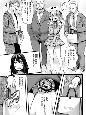 [hal] 舐めプ女わからせマニュアル【デジタル版限定おまけ付き】_061