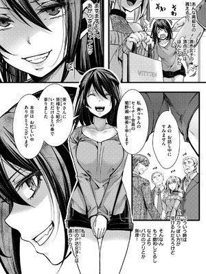 [hal] 舐めプ女わからせマニュアル【デジタル版限定おまけ付き】_062