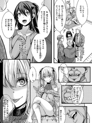 [hal] 舐めプ女わからせマニュアル【デジタル版限定おまけ付き】_063