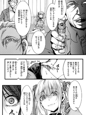 [hal] 舐めプ女わからせマニュアル【デジタル版限定おまけ付き】_065