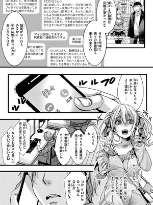 [hal] 舐めプ女わからせマニュアル【デジタル版限定おまけ付き】_083