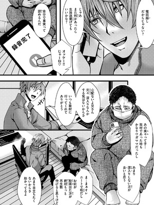 [hal] 舐めプ女わからせマニュアル【デジタル版限定おまけ付き】_084