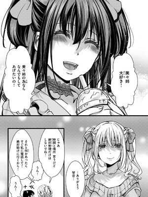 [hal] 舐めプ女わからせマニュアル【デジタル版限定おまけ付き】_087