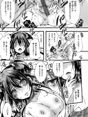 [hal] 舐めプ女わからせマニュアル【デジタル版限定おまけ付き】_099