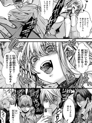 [hal] 舐めプ女わからせマニュアル【デジタル版限定おまけ付き】_106