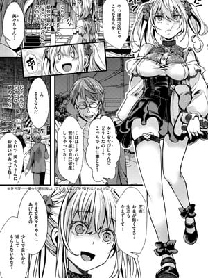[hal] 舐めプ女わからせマニュアル【デジタル版限定おまけ付き】_107