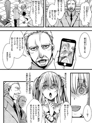 [hal] 舐めプ女わからせマニュアル【デジタル版限定おまけ付き】_110