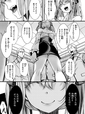 [hal] 舐めプ女わからせマニュアル【デジタル版限定おまけ付き】_111