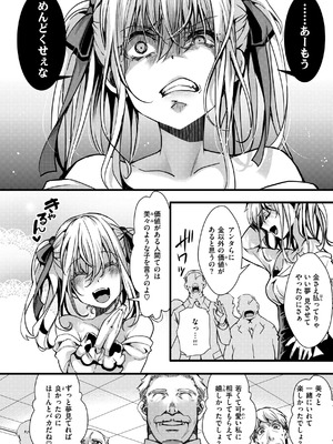 [hal] 舐めプ女わからせマニュアル【デジタル版限定おまけ付き】_112