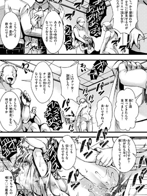 [hal] 舐めプ女わからせマニュアル【デジタル版限定おまけ付き】_121