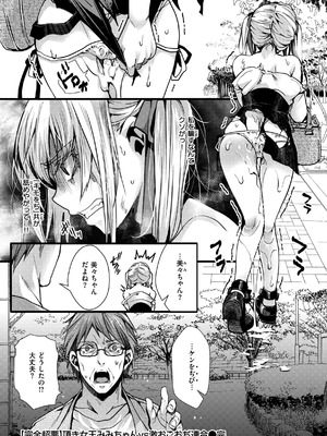 [hal] 舐めプ女わからせマニュアル【デジタル版限定おまけ付き】_132