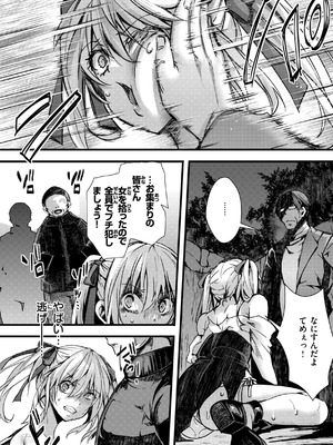 [hal] 舐めプ女わからせマニュアル【デジタル版限定おまけ付き】_134