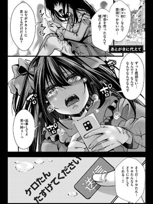 [hal] 舐めプ女わからせマニュアル【デジタル版限定おまけ付き】_161