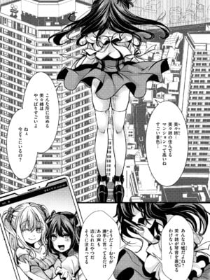 [hal] 舐めプ女わからせマニュアル【デジタル版限定おまけ付き】_167