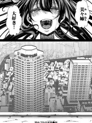 [hal] 舐めプ女わからせマニュアル【デジタル版限定おまけ付き】_168