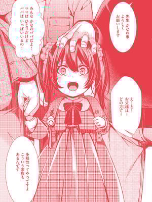 [hal] 舐めプ女わからせマニュアル【デジタル版限定おまけ付き】_171