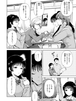 [ももこ] 微熱の残り香_084