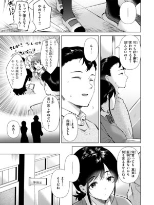 [ももこ] 微熱の残り香_085