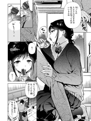 [ももこ] 微熱の残り香_086