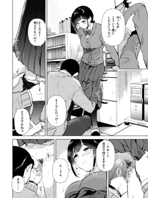 [ももこ] 微熱の残り香_090