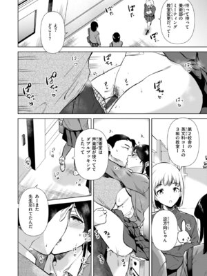 [ももこ] 微熱の残り香_096