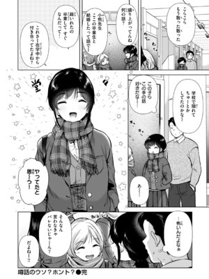 [ももこ] 微熱の残り香_106