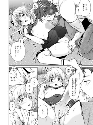 [ももこ] 微熱の残り香_120