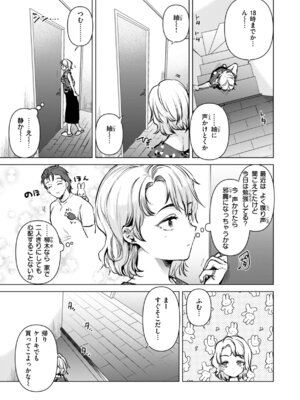 [ももこ] 微熱の残り香_123