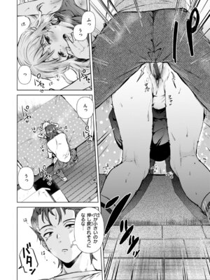 [ももこ] 微熱の残り香_124