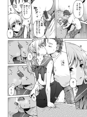 [ももこ] 微熱の残り香_126