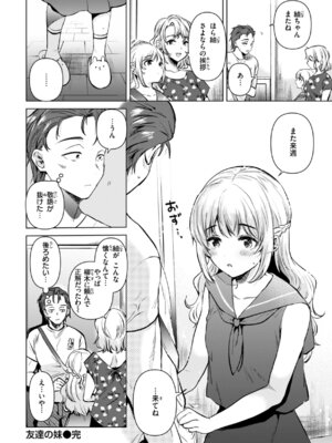 [ももこ] 微熱の残り香_132