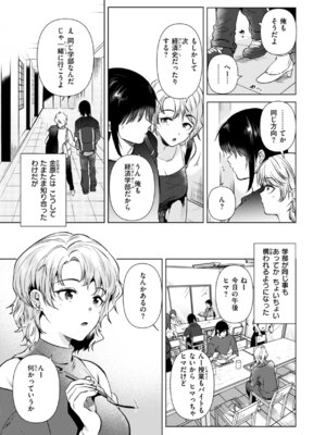 [ももこ] 微熱の残り香_135