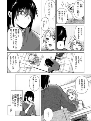 [ももこ] 微熱の残り香_136