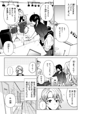 [ももこ] 微熱の残り香_137