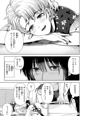 [ももこ] 微熱の残り香_139