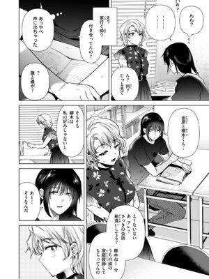 [ももこ] 微熱の残り香_140